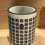 杉玉 - お茶