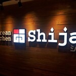 コリアンキッチン シジャン 神戸モザイク2F店 - シジャン