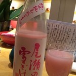 Uonari - 日本酒