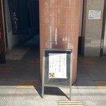 和食 なかもり - 