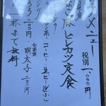 和食 なかもり - 