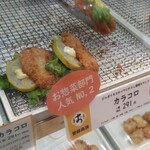 おだ商店 - カラコロ