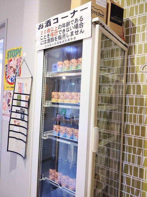 Lake Toya Beer（レイク トーヤ ビール） - 洞爺湖町その他（ビアバー）の写真