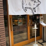 豚ステーキ専門店 B - 