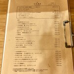 文化商店 - メニュー