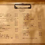 文化商店 - メニュー