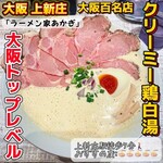 ラーメン家 あかぎ - 