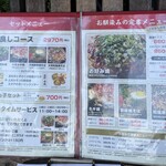 Okonomiyaki Gama - 表メニュー