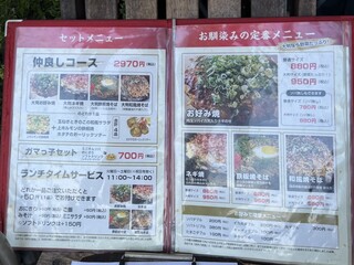 h Okonomiyaki Gama - 表メニュー
