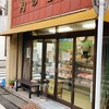 吉田肉店