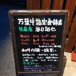 Aidou En - 肉好きならテンション上がる入口の看板♪