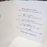 ラストノート - 