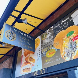 軽井沢キッチン - 