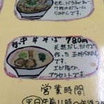 らぁめん とん平 - 