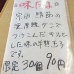 らぁめん とん平 - 