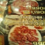 元氣焼肉 牛繁 - 