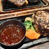 池袋 大人のハンバーグ