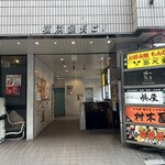 村木屋 - 