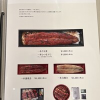 うなぎ四代目菊川 神戸三宮店 - 