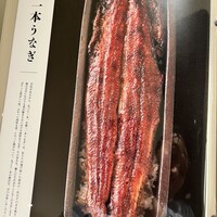 うなぎ四代目菊川 神戸三宮店 - 