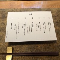 日本料理 僖成 - 