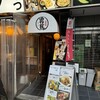 勇馬 本店