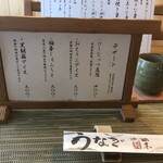 町田 うなぎ流木 - 