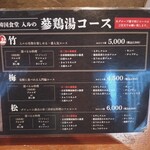 韓国食堂 入ル - 