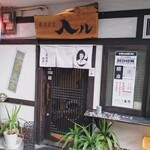 韓国食堂 入ル - 