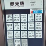 中華そば しば田 - 券売機