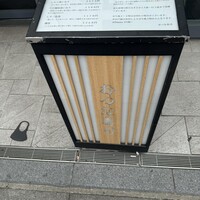 おつな寿司 - 