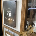 UTSUBO BAKERY PANENA - 