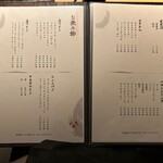 すすきの焼肉きらく - お品書き（2024.5/21）