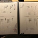 すすきの焼肉きらく - お品書き（2024.5/21）