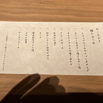 すすきの焼肉きらく - 本日のお品書き（2024.5/21）