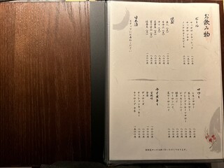 h Susukino Yakiniku Kiraku - お品書き（2024.5/21）