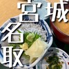 漁亭 浜や かわまちてらす閖上店