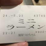 麺屋 づかちゃん - 