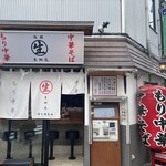 Asakusa Ikutaan - 