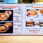 さっぽろ純連 - メニューB