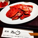 焼肉おくう - 黒毛和牛切り落としランチ