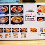 さっぽろ純連 - メニューA