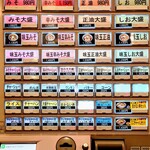 さっぽろ純連 - 券売機 アップ