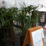 麺屋 猪一 - 外観