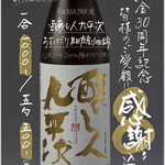 鮨屋のうおきん - 