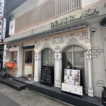 ベヂロカ - 
