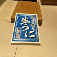 鮨 村上二郎 - 
