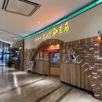 コメダ珈琲店 - 