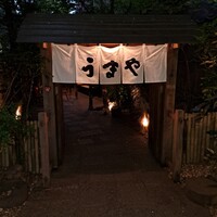 赤坂うまや - 
