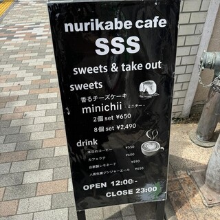 h Nurikabe cafe SSS - 